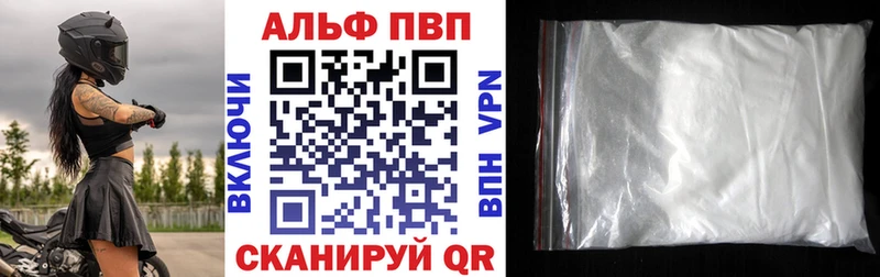 APVP VHQ МЕГА зеркало Кушва