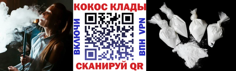Cocaine Fish Scale где продают Кушва