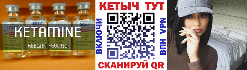 КЕТАМИН VHQ  Кушва 