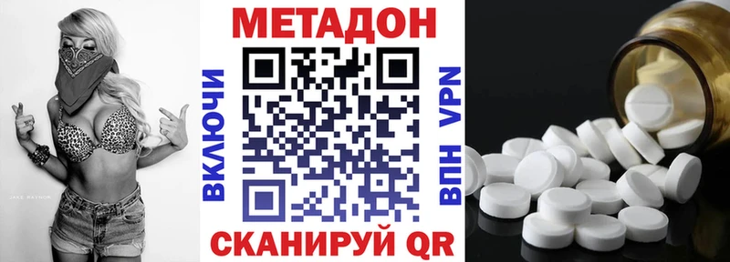 Метадон VHQ  Кушва 